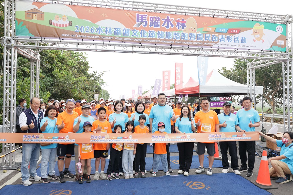 水林番薯文化節熱力引爆　張麗善鳴槍路跑力挺農民與健康