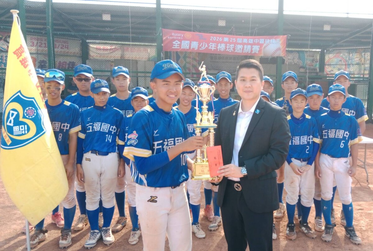▲高雄中區扶輪社社長王勛緯頒獎給冠軍五福國中。（圖/主辦單位提供）