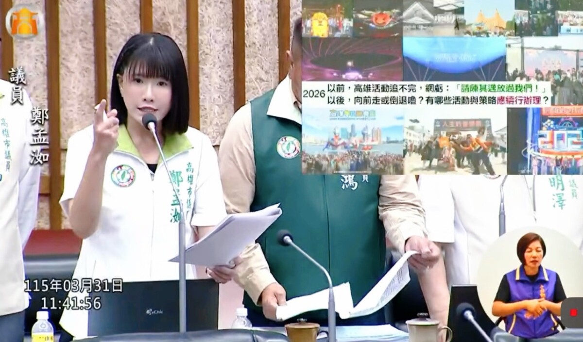 奠基未來三十年　鄭孟洳肯定陳其邁打造高雄長遠發展藍圖
