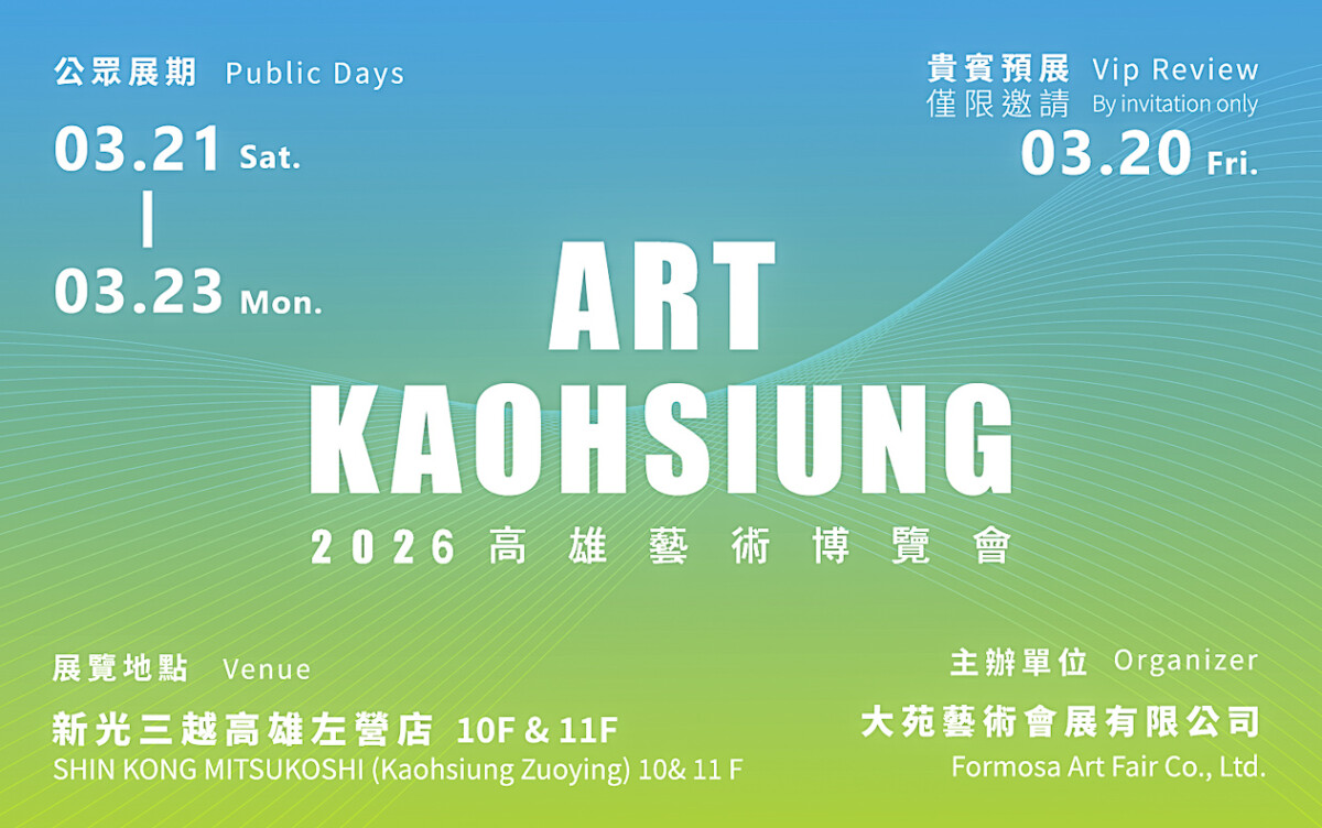 ▲《2026高雄藝術博覽會》主視覺。（圖/新光三越高雄左營店提供）
