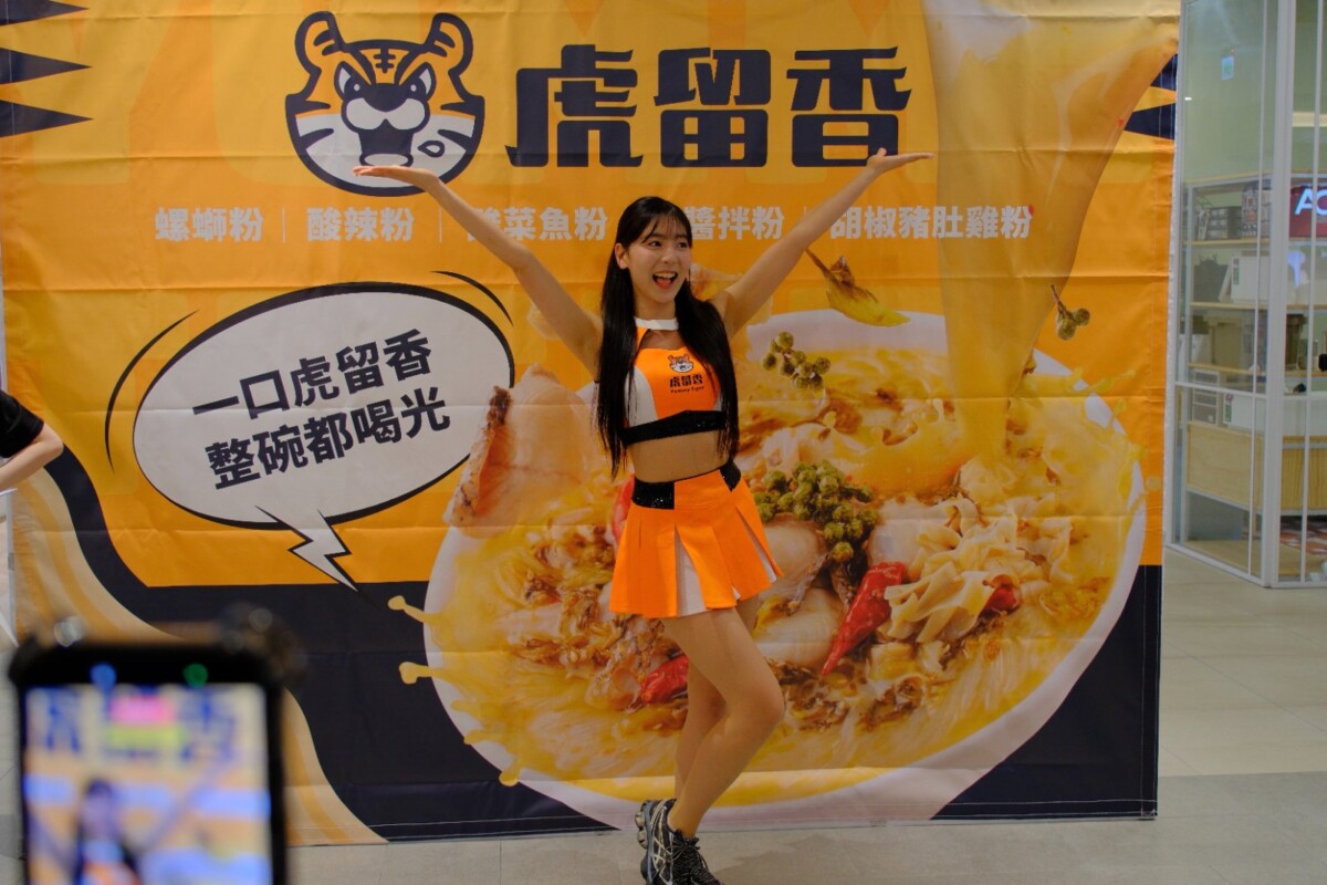 韓國啦啦隊女神睦那京南港現身！泡麵舞引爆粉絲尖叫