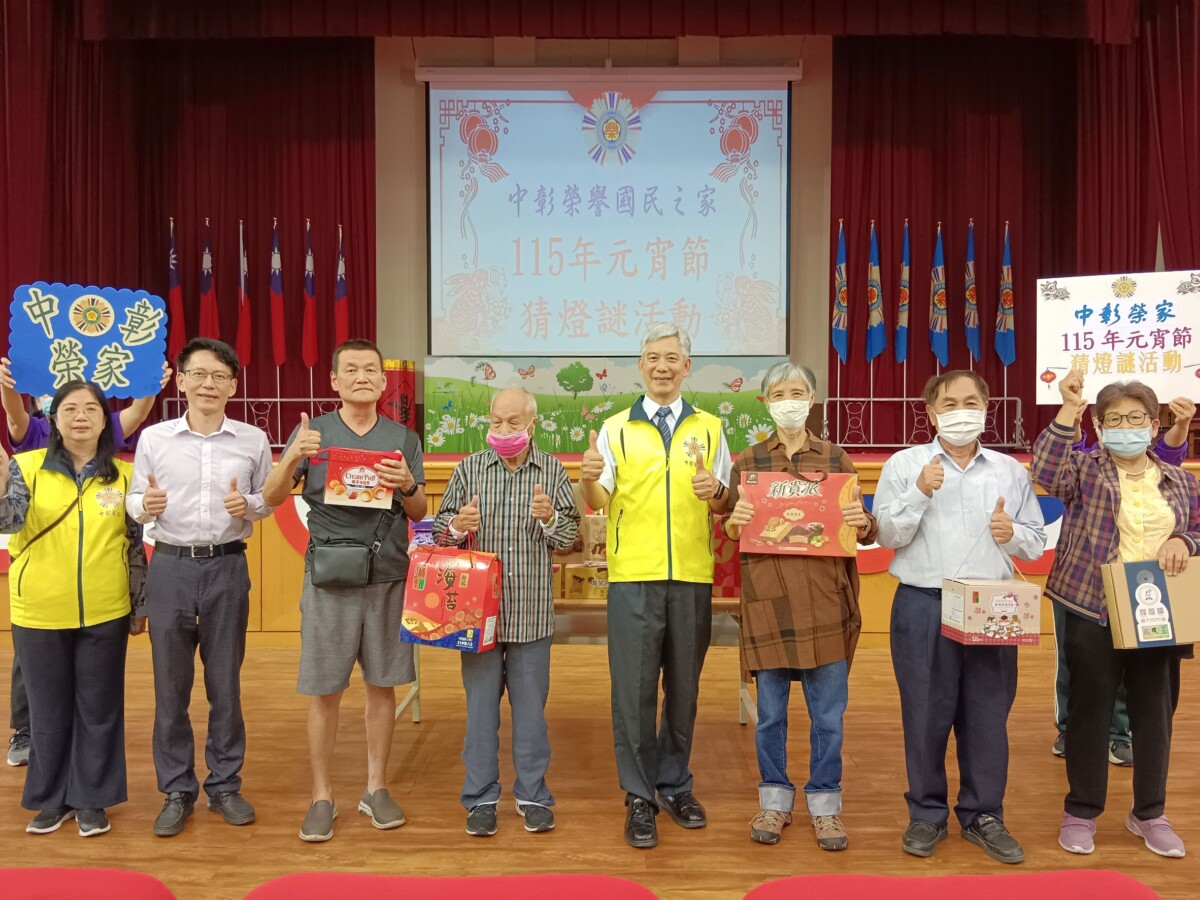 元宵來鬥智！中彰榮家燈謎大賽　長輩搶答超熱鬧