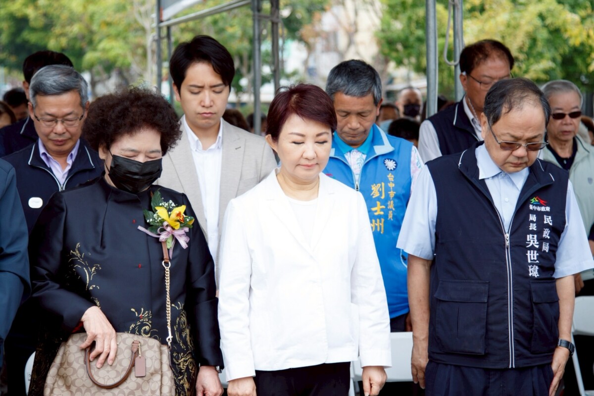 ▲市長盧秀燕帶領與會貴賓與民眾默哀致意。(圖/中市府提供)