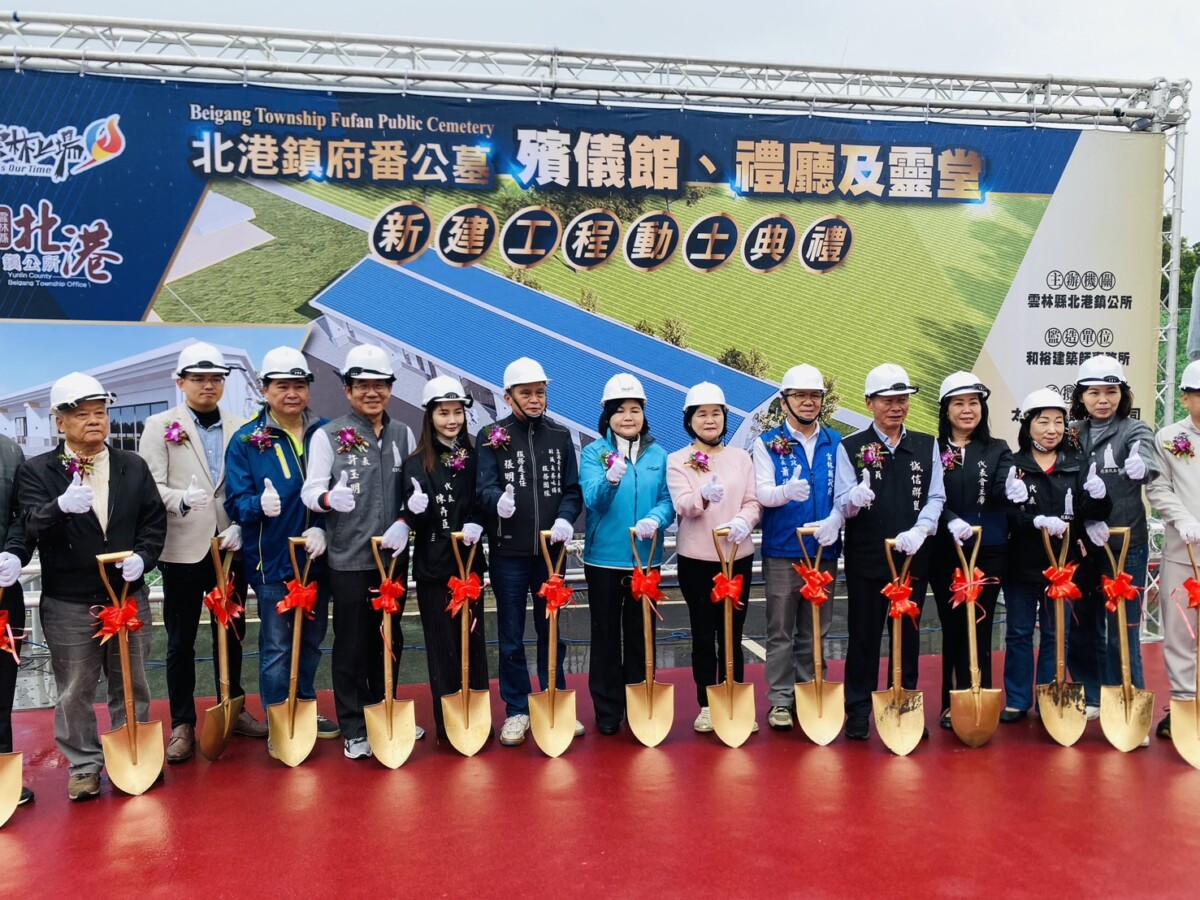 北港禮廳靈堂動土　打造尊嚴終老園區