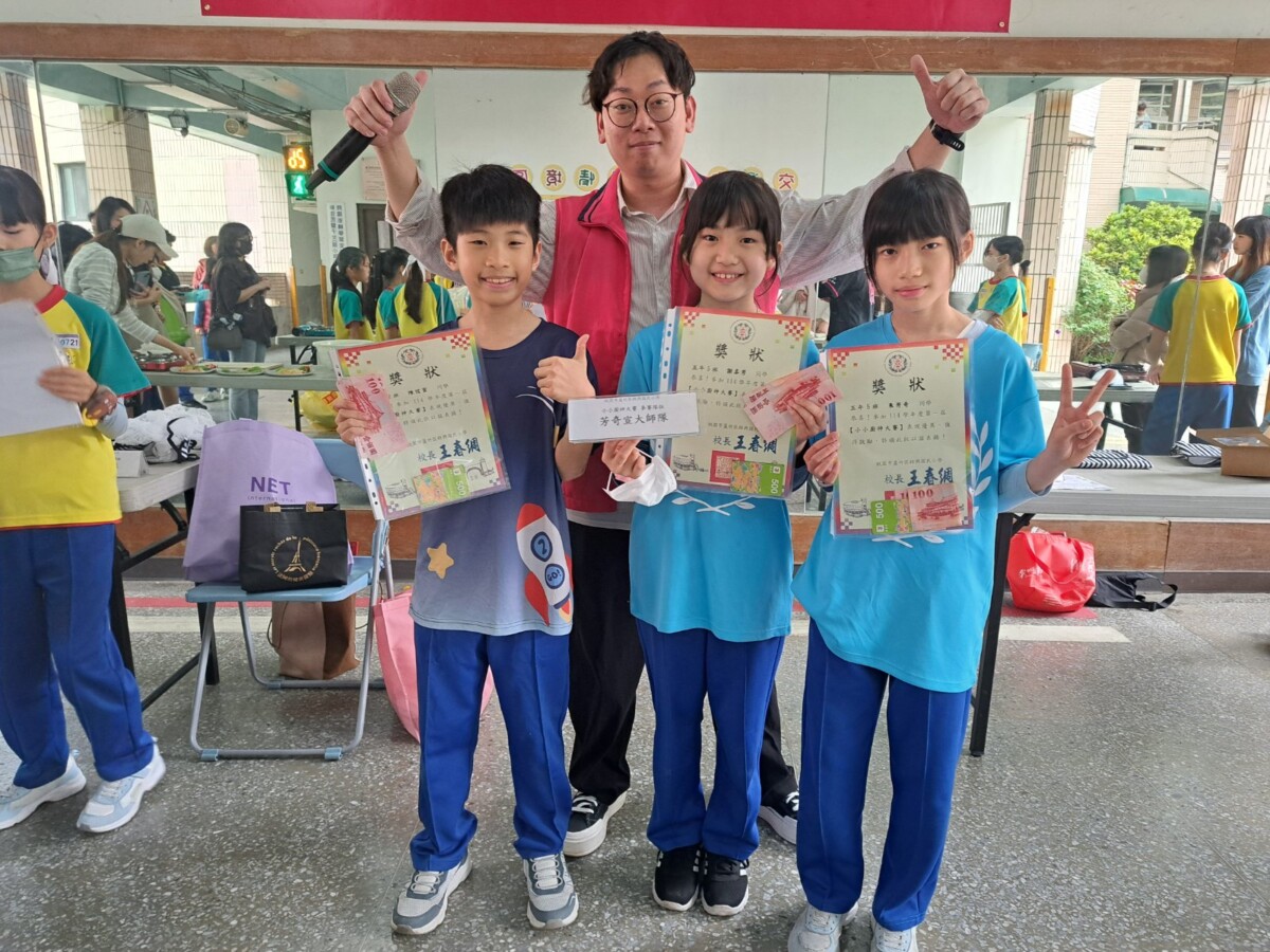 在這小廚神當中又以五年五班朱芳奇、謝渘芳、五年二班陳佐宣三位同學用精湛廚藝拿下第一名，三位同學在廚藝比賽後歡心下和衛生組長陳善提老師在鏡頭前受訪時表示 : 他們整整準備了兩個星期，在展開廚藝做菜前很緊張，最後在評審的品嚐後給予高度讚賞也脫穎而出獲得第一名，當下心境是非常開心。