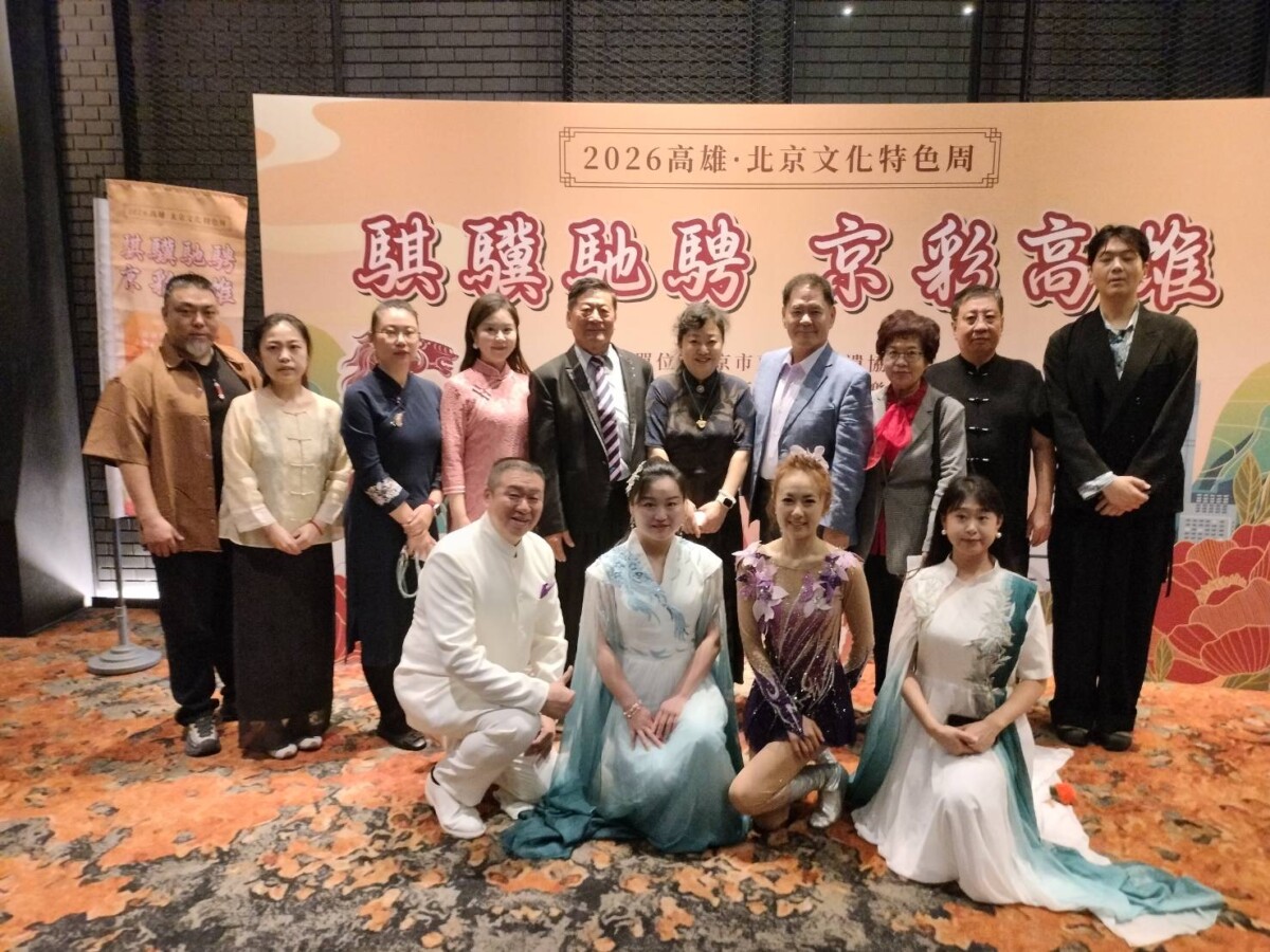 為期四天高雄·北京文化特色周   交流熱絡  城市友誼昇華