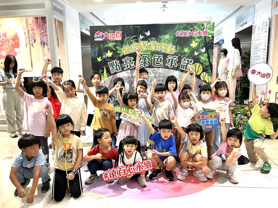高雄大遠百用行動減碳愛地球 凝聚城市環保力量