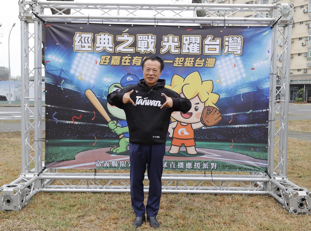 翁章梁縣長領銜結合2026台灣燈會系列活動，3月5日至8日在戀人公園盛大舉辦「經典之戰 光躍台灣」限定大型應援派對，為中華隊加油。（圖/嘉義縣政府提供）