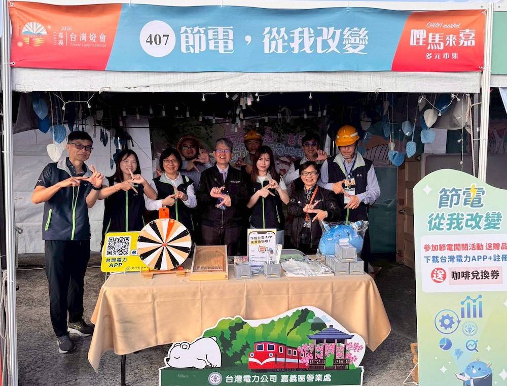 全力守護台灣燈會供電穩定　台電嘉義區處動員逾百人把關