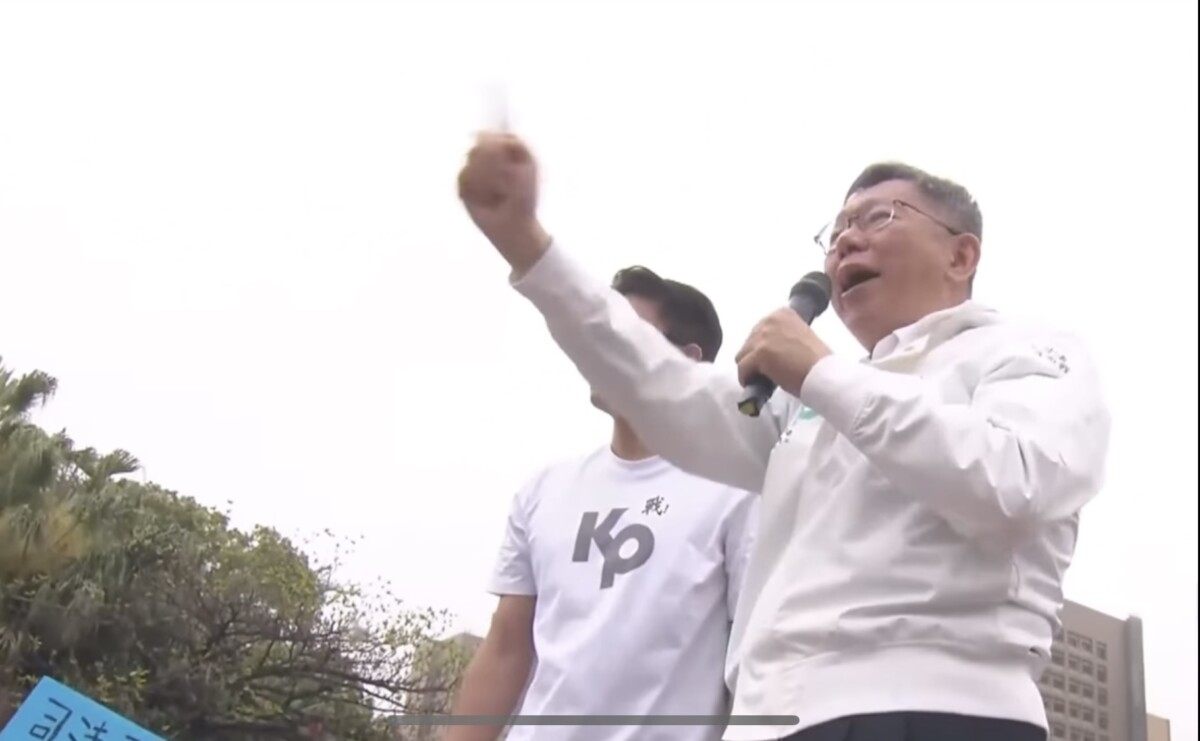 柯文哲凱道怒喊「賴祥德」掀熱議　黃國昌強忍笑意成焦點