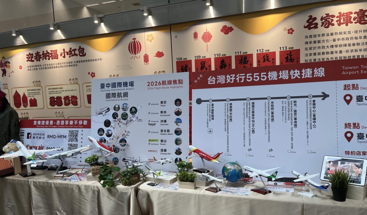 ▲台中國際機場航線圖。(圖/記者顏淑娟翻攝)