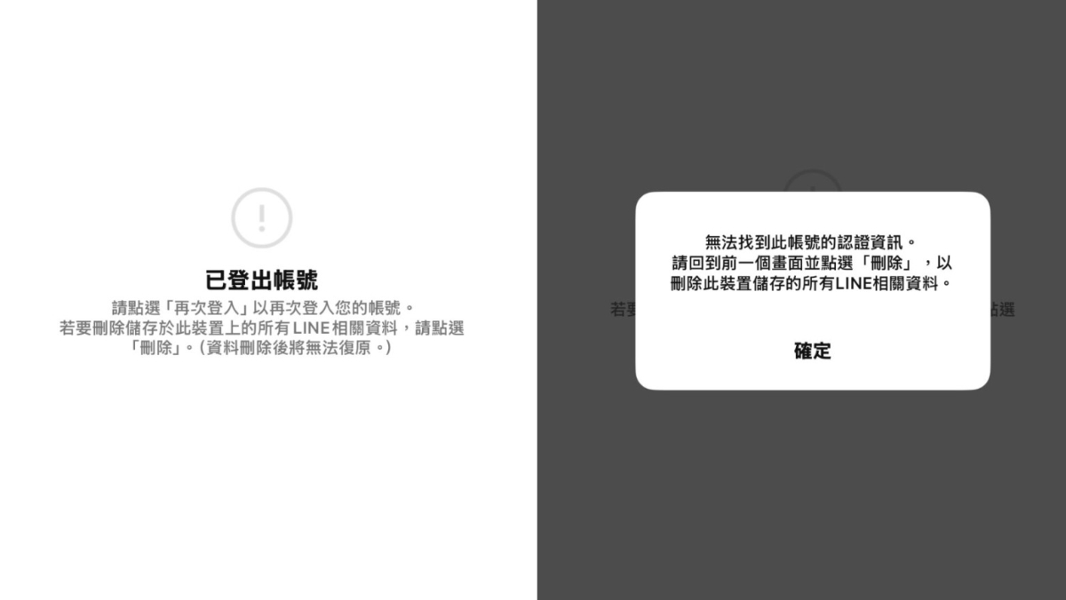 ▲LINE驚傳大規模「被登出」災情。（圖／翻攝自Threads）