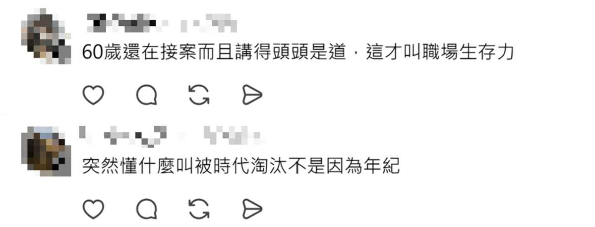 ▲不少網友反思自身對年齡與技能的成見。（圖／翻攝自Threads）