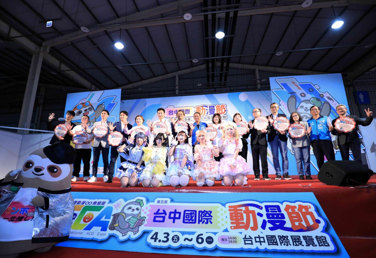 ▲2026台中國際動漫節展現台中動漫產業逐步與國際接軌的成果。(圖/記者顏淑娟翻攝)