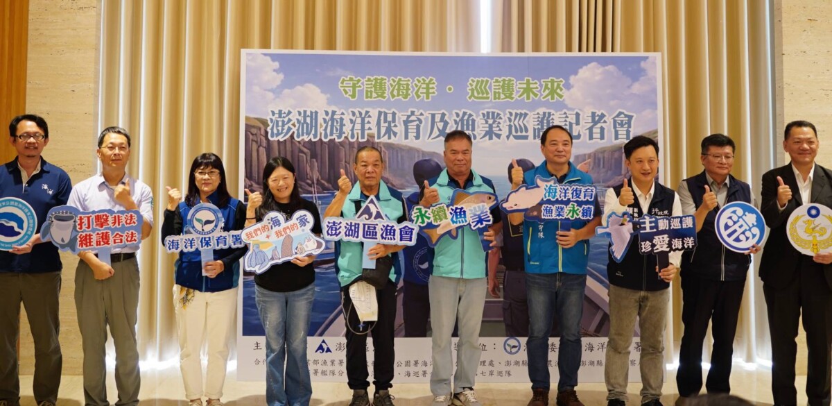 啟動海域巡護 海保署澎湖區漁會攜手保合作