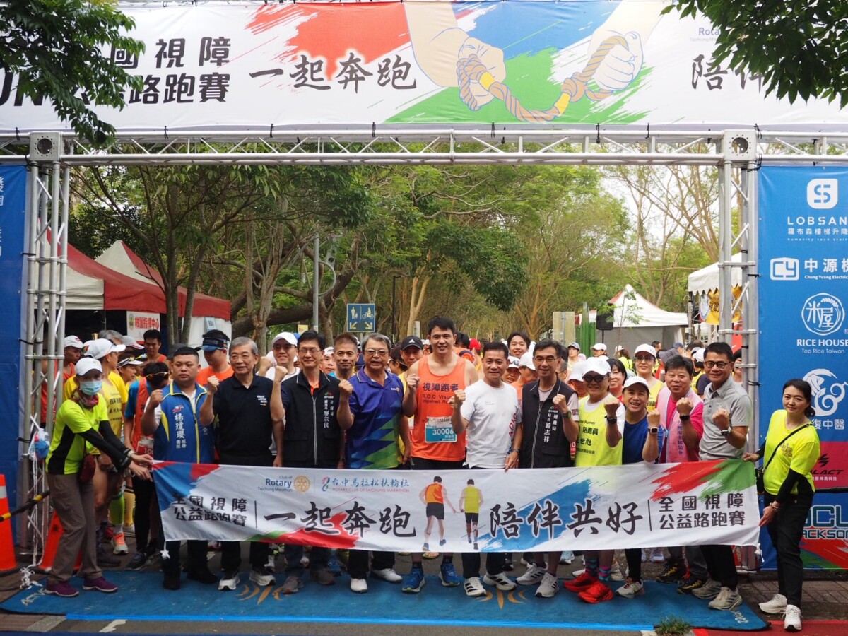 ▲第二屆全國視障公益跑吸引147組視障跑者、逾300名陪跑員及志工參與，超規模更勝以往。(圖/記者顏淑娟翻攝)