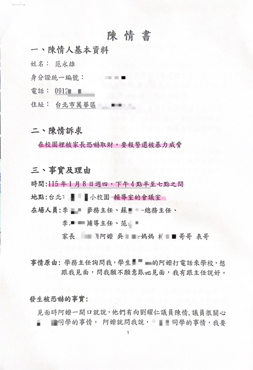 學校棒球隊范姓總教練在接受訪問時,也提供一份向本新聞社的陳情書泣訴自身的無奈。(影像由記者郭晉嘉拍攝)。