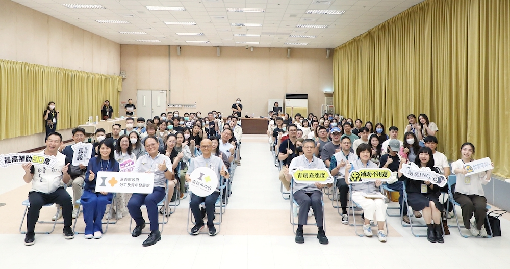 嘉義市啟動第六屆「嘉義市青年創業獎勵補助計畫」，將做青年「最強大的後盾」。（圖/嘉義市政府提供）