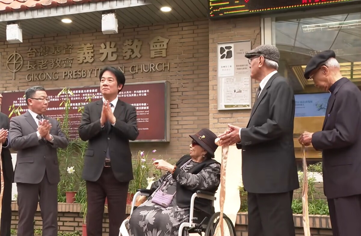義光教會列轉型正義場址　賴清德：面對歷史守護民主自由