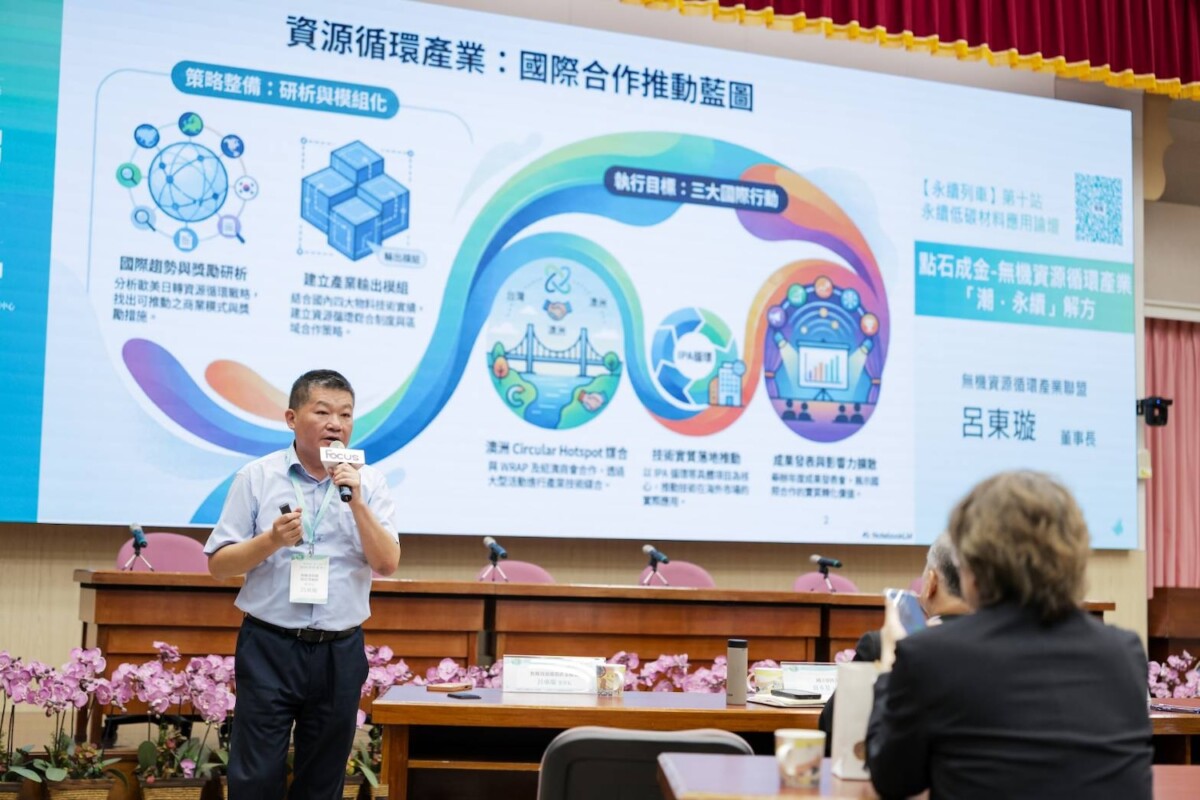 環境部 8+N 無機資源循環產業聯盟召集人/董事長 呂東璇