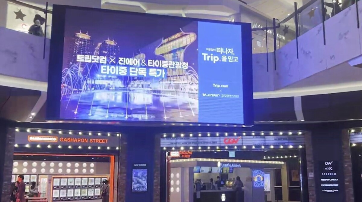 ▲台中國家歌劇院照片於韓國商場露出。(圖/記者顏淑娟翻攝)