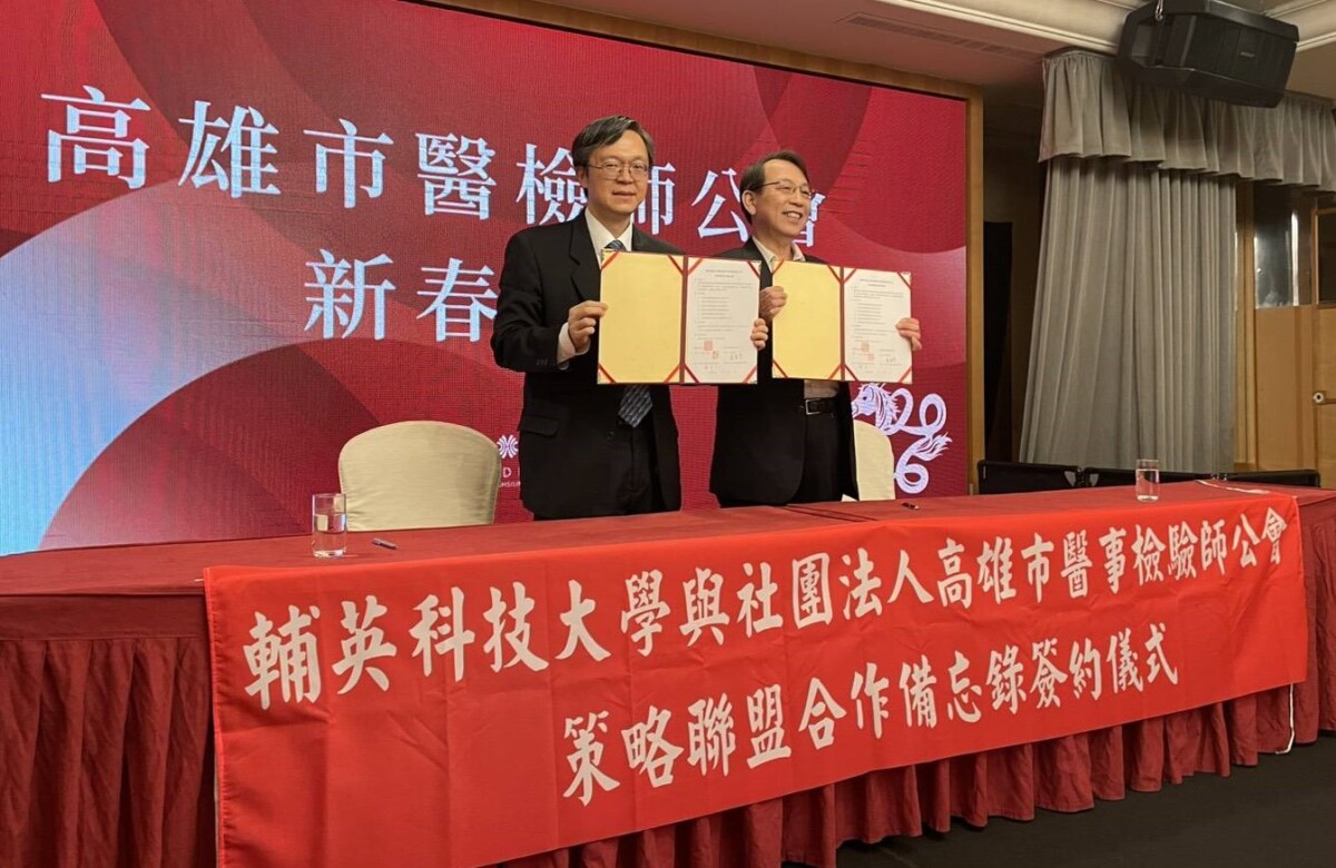 理論實務並重、服務社會為本　輔英醫技系培育全方位醫檢人才