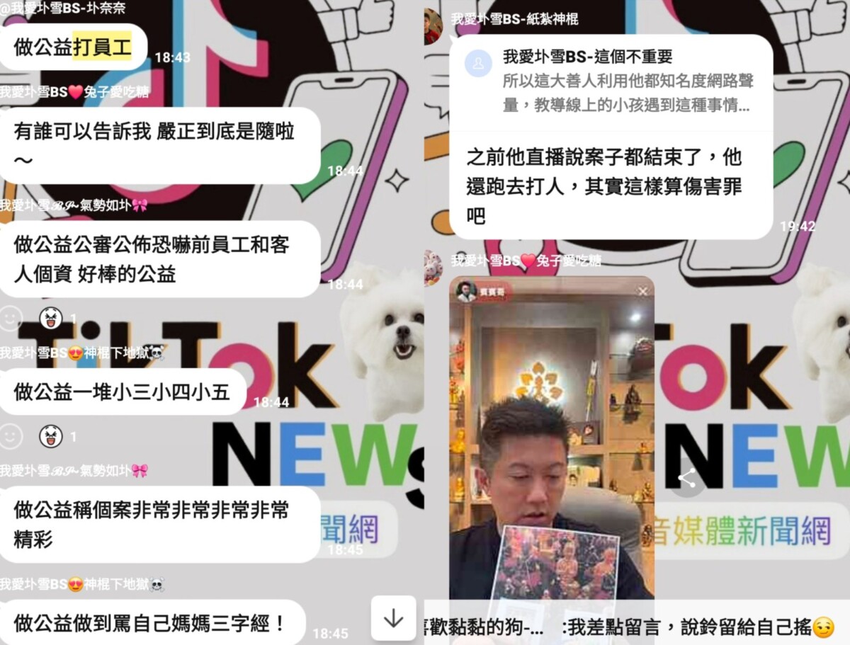 網紅賓賓哥日前的直播聲稱自身的暴力行為紛紛讓大眾通訊LINE群組內一陣韃閥。(影像自(通訊社群網站群組)。