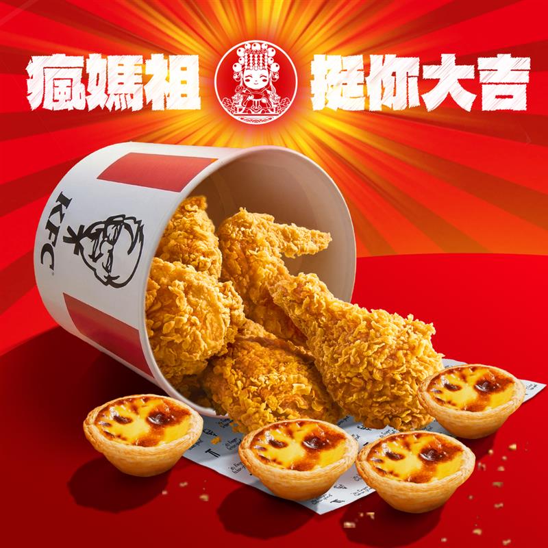 當信仰成為移動的文明：肯德基如何在媽祖繞境中，寫下品牌與庶民文化的共振時刻