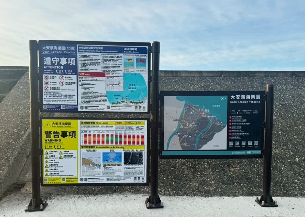 ▲大安濱海樂園水域公告看板。(圖/記者顏淑娟翻攝)