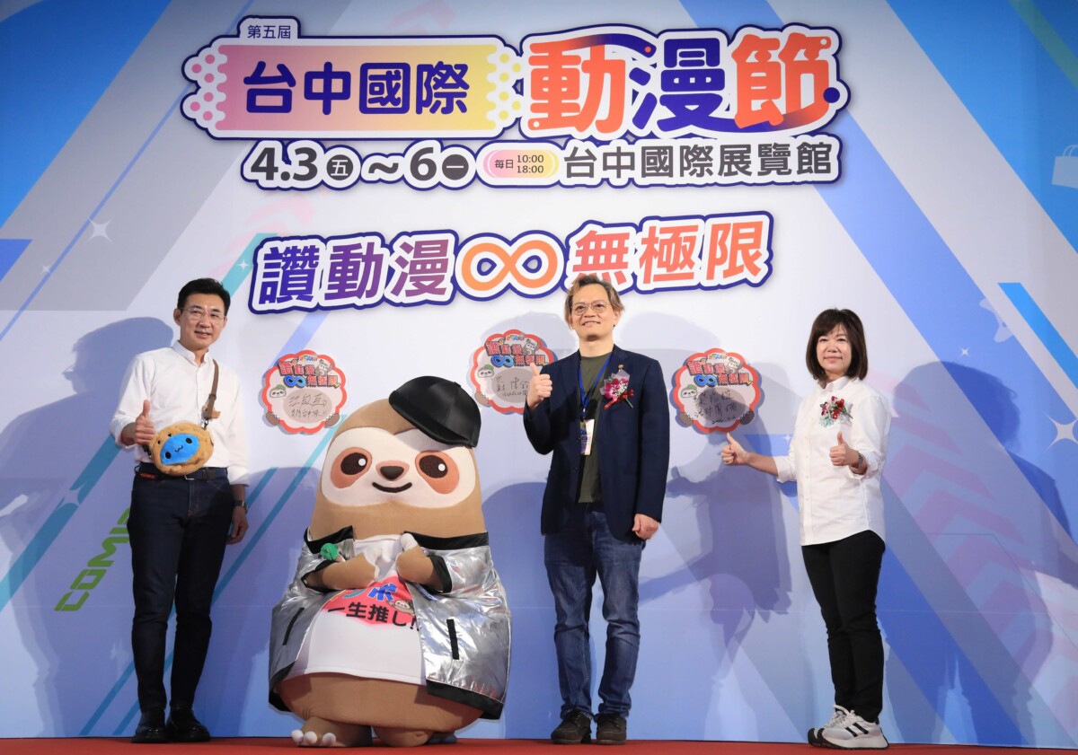 2026台中國際動漫節    規模升級動漫迷湧入朝聖