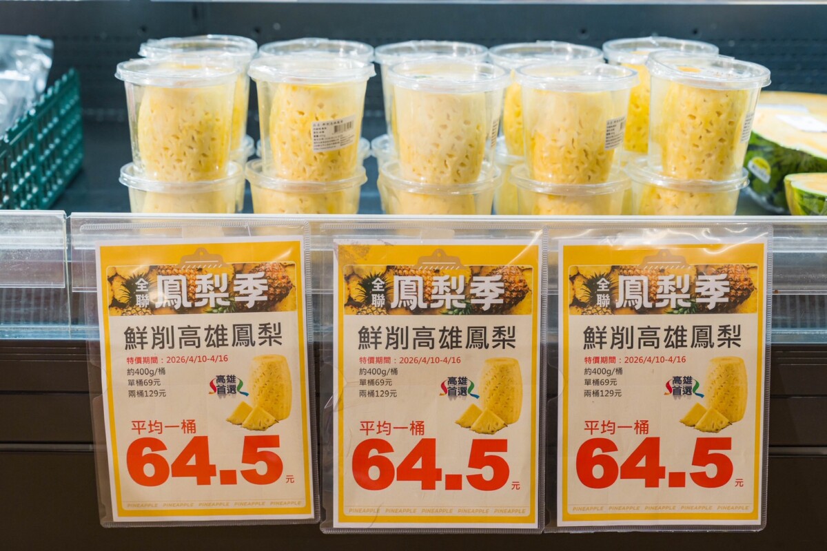 高雄農業局攜手小農前進全聯，推廣大樹區鳳梨30萬隻，限量優惠2桶129元。(圖/高雄市政府農業局提供)