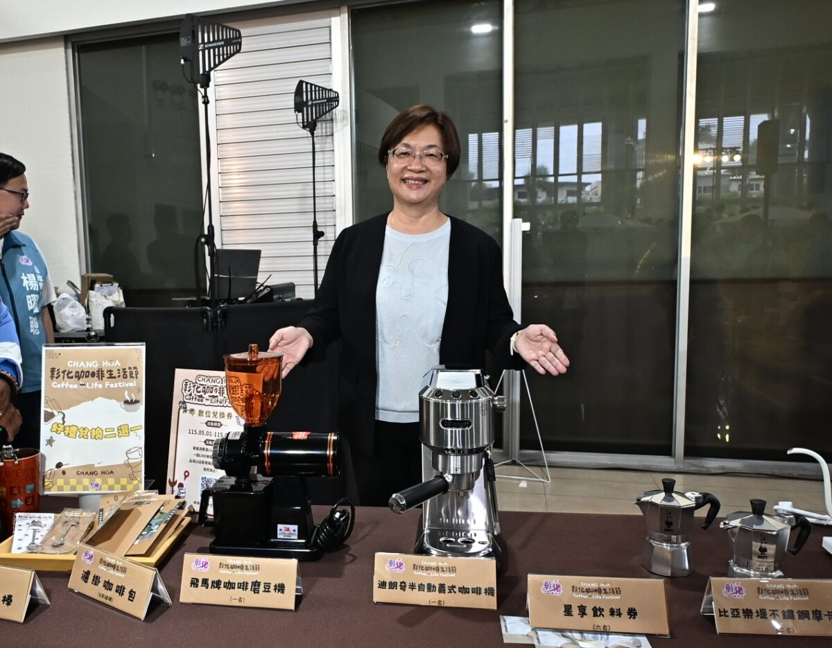八卦山咖啡飄香全城　打造最有味道的 「彰化味」