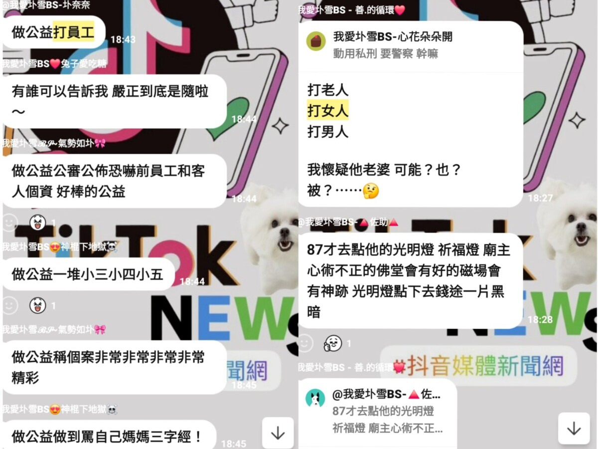 賓賓哥日前直播自身的暴力毆打他人之行為事件,也再度點燃社會對「網紅正義」的議論紛紛。(影像自通訊社群網站)。