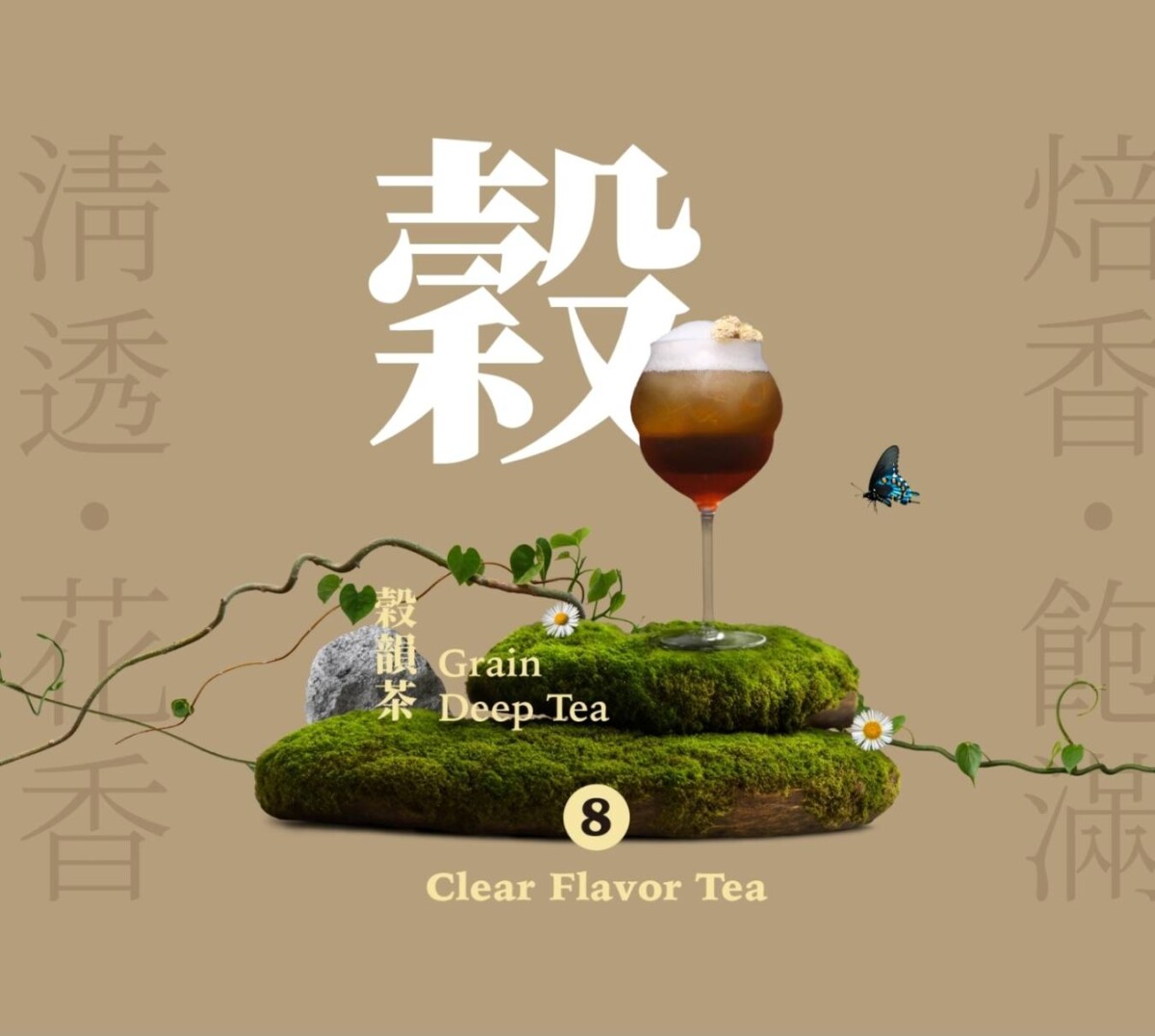 ▲藝術輕享單人套票含2026承億亞灣藝術節門票與小仙島指定飲品。（圖/高雄承億酒店提供）