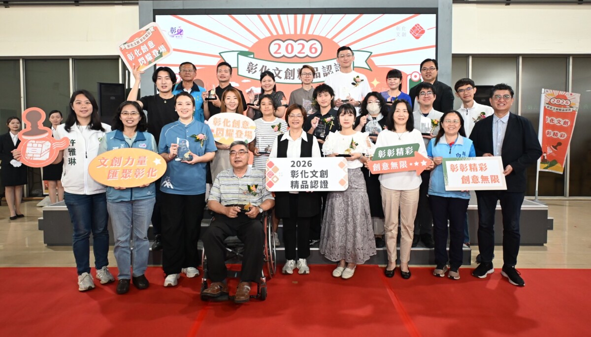 70家拚創意！彰化文創精品認證揭曉　新秀占3成