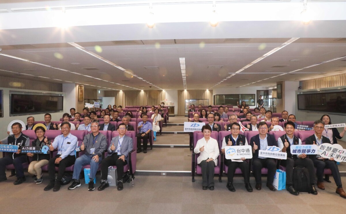 ▲「Taichung CIOCISO Day」智慧城市交流活動。(圖/中市府提供)