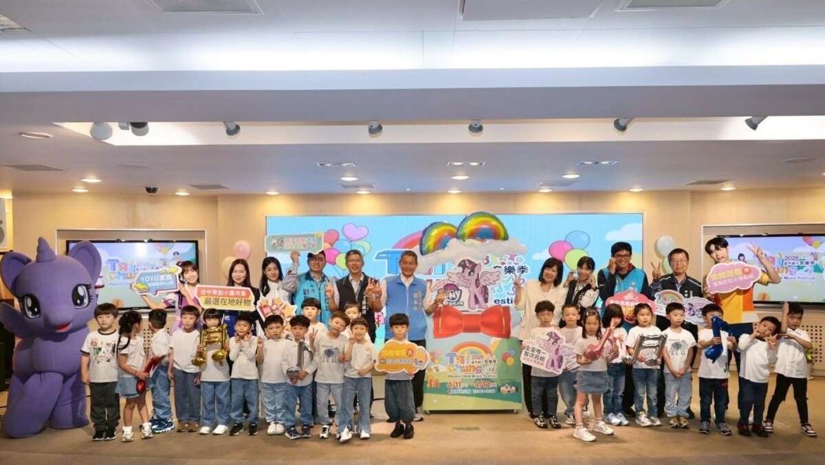 ▲親子音樂季將於4月11日至12日在夏綠地公園登場,打造更豐富的親子音樂盛會。(圖/記者顏淑娟翻攝)