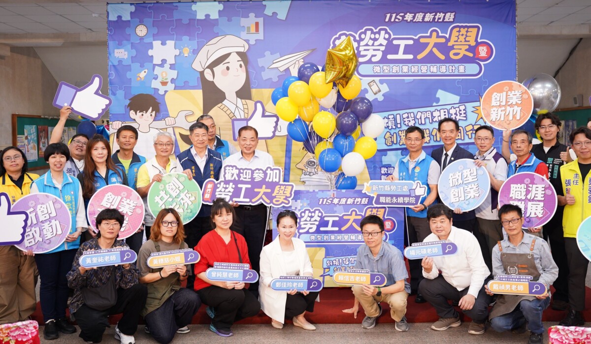 30萬勞工受惠　新竹縣打造免費進修平台強化第二專長
