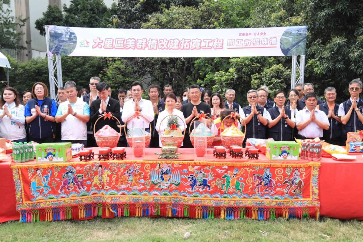 ▲今(22)日由市長盧秀燕親自主持開工典禮，預計116年底前完工。(圖/記者顏淑娟翻攝)