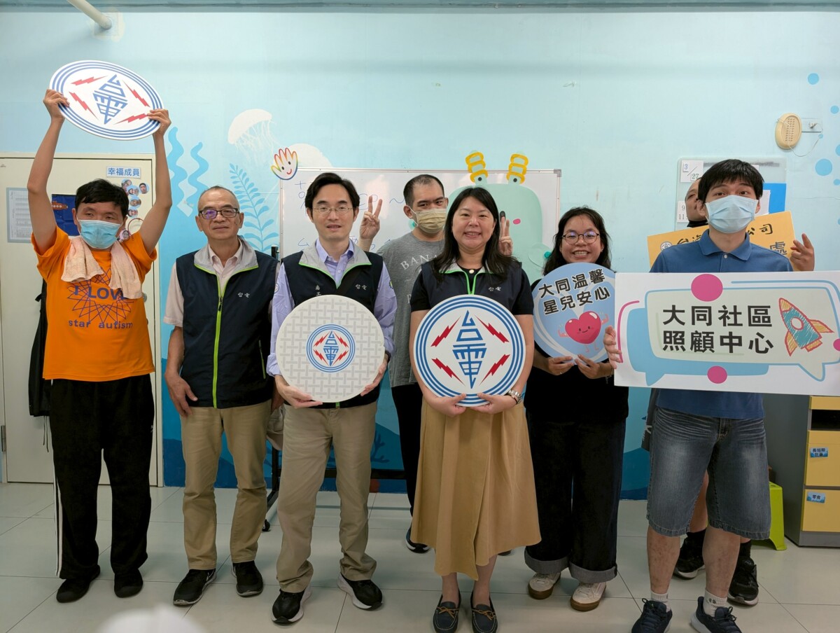 世界自閉症日    台電高雄區處關懷星兒不間斷