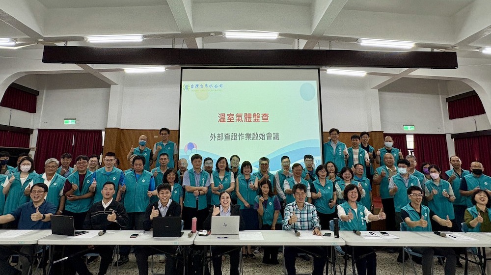 台水公司第五區管理處響應「2050淨零排放」政策，特以實際行動愛地球的先行推動「碳盤查」，用科學與負責任的態度守護土地。（圖/第五區管理處提供）