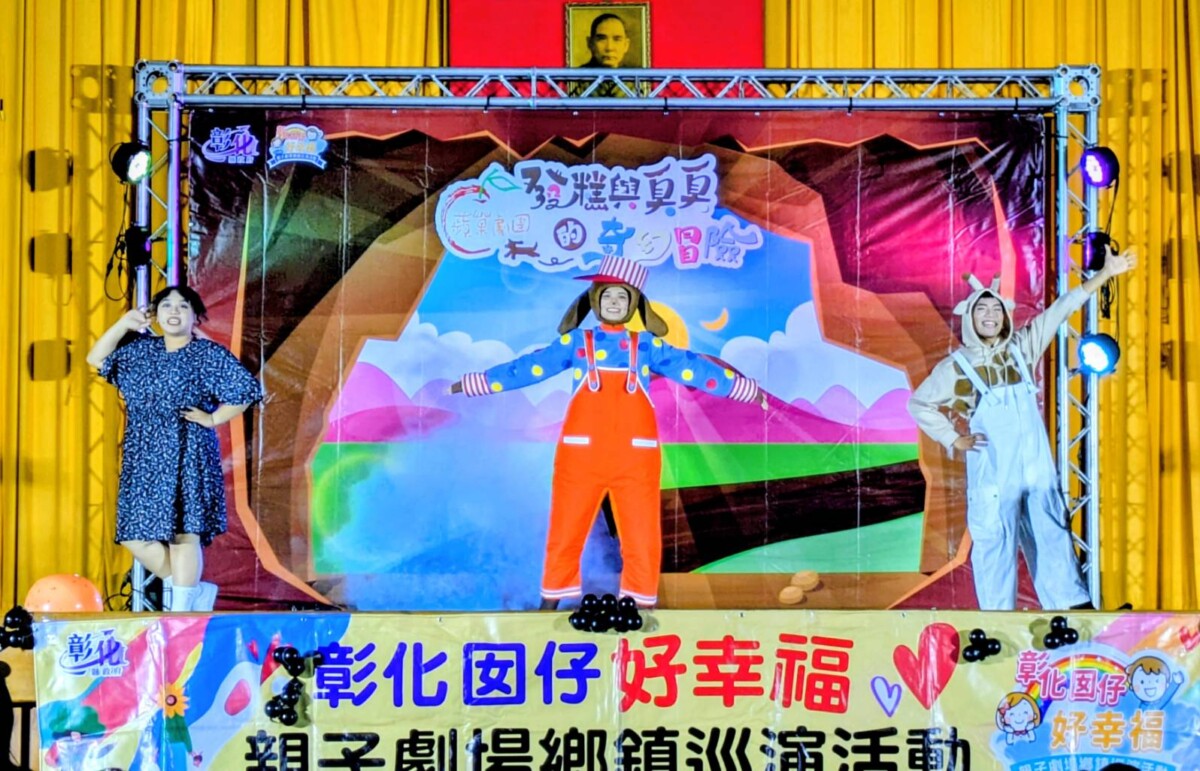 搶看發糕與臭臭的奇幻冒險　爸媽帶小孩衝一波！