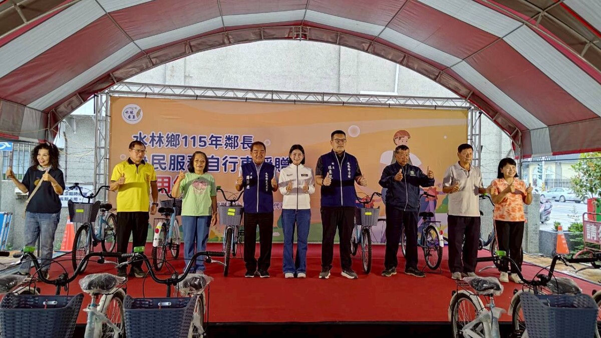 水林鄉公所發放318輛自行車　強化鄰里服務效能