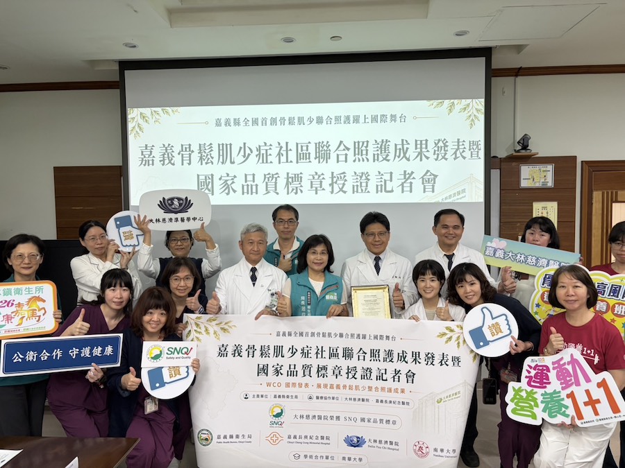 大林慈濟醫院因應高齡化社會，結合產官學研共同推動「嘉義骨鬆肌少症社區聯合照護計畫」，通過世界骨質疏鬆基金會認證、榮獲行政院國家發展委員會「政府服務獎－社會創新共融獎」。（圖/記者黃采琳攝）
