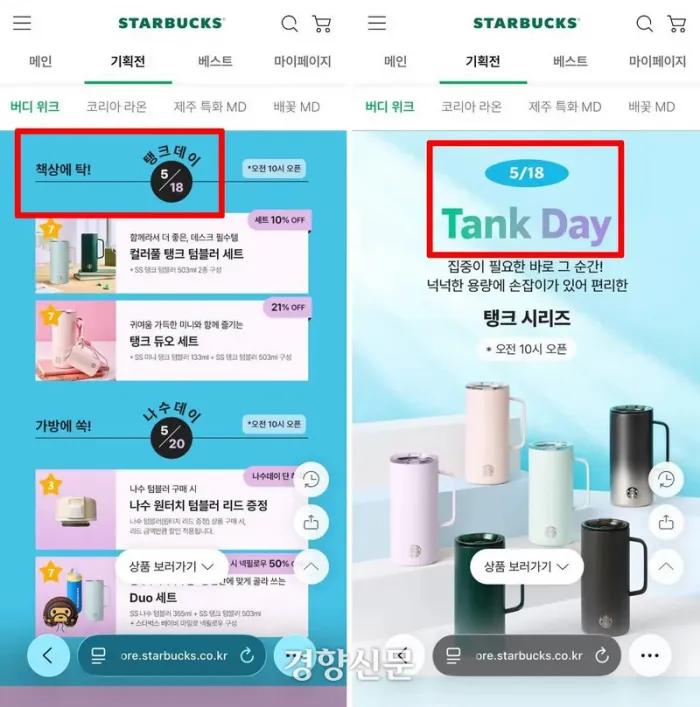 星巴克「坦克日」惹議　韓國政商全面譴責並撤換高層
