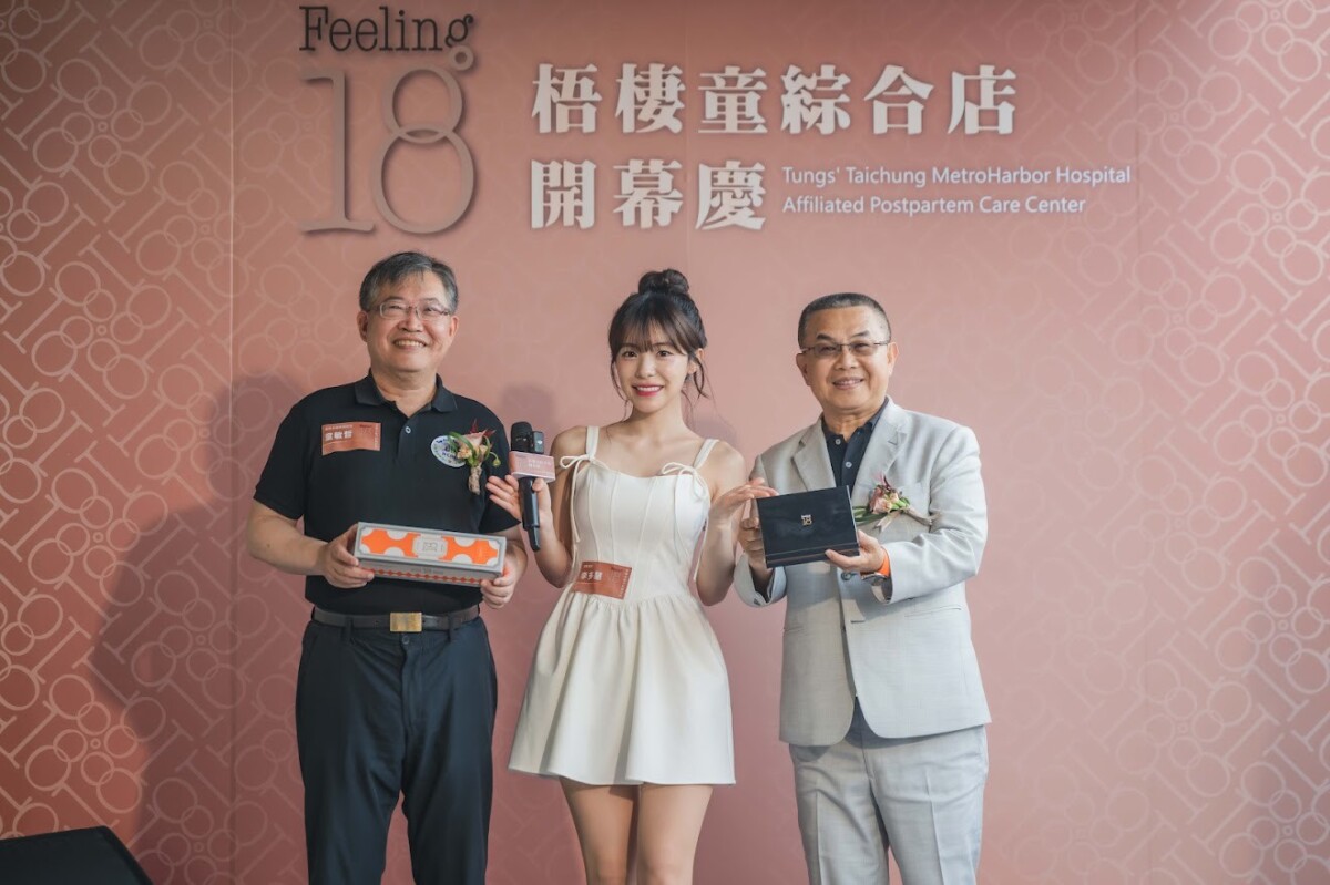 ▲Feeling18慶開幕。左起：童綜合醫院總院長童敏哲、啦啦隊女神李多慧、Feeling18 茆董事長。(圖/記者顏淑娟翻攝)