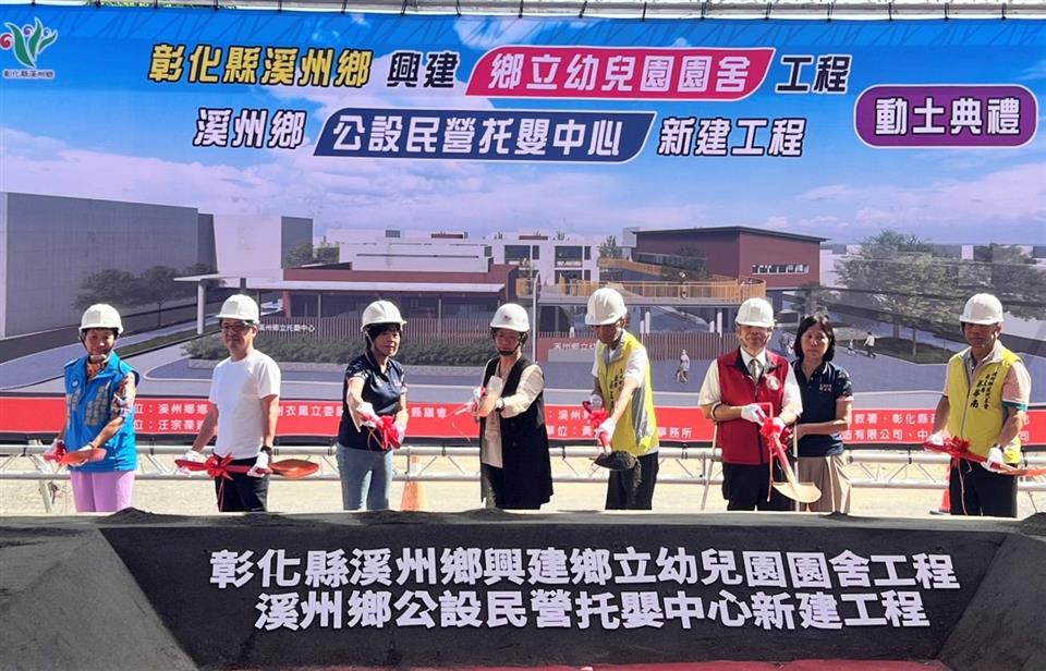 托嬰免跨鄉鎮！溪州新建公托、幼兒園可收208人