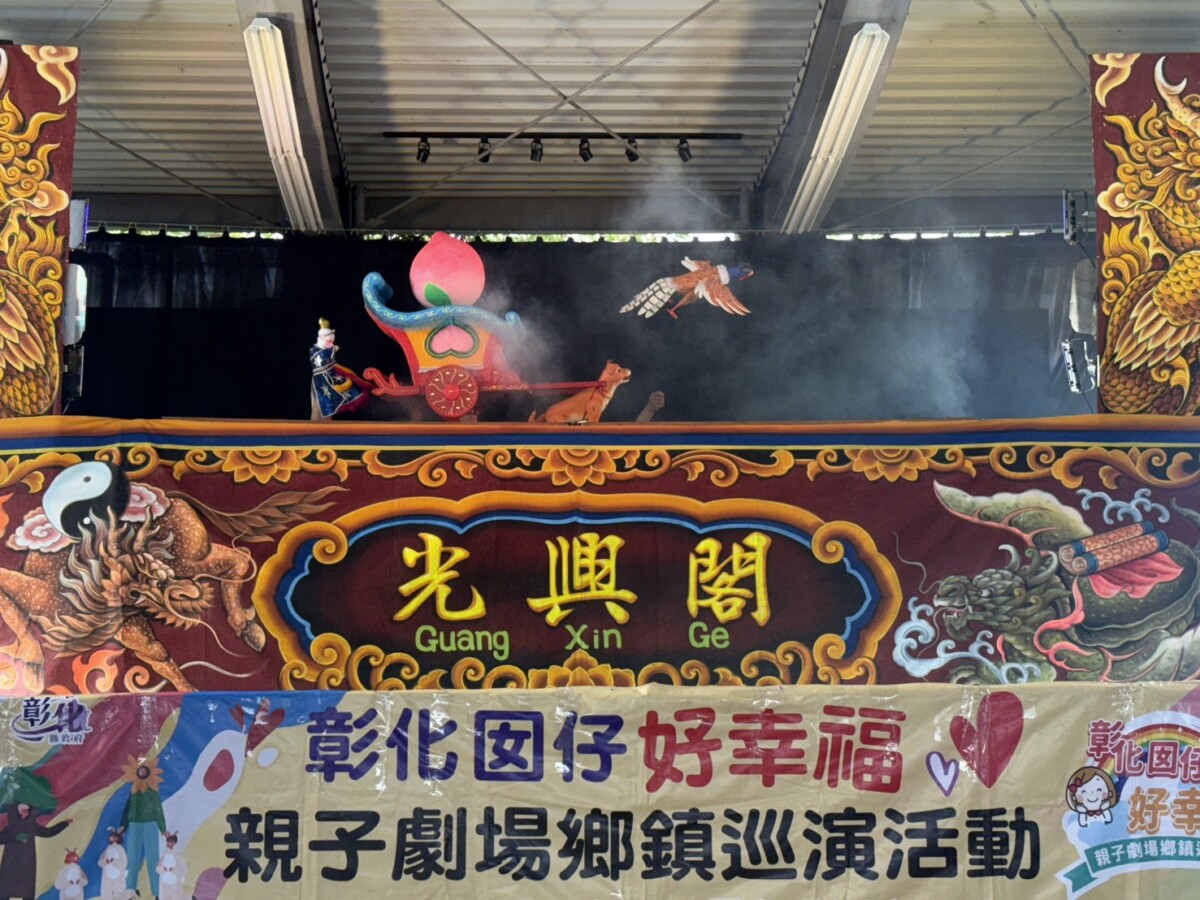 《阿兜仔遊台灣》登場　小朋友邊看戲邊學台語