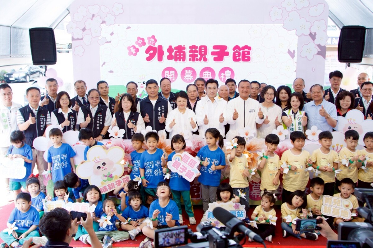 台中外埔區親子館開幕     農業主題打造育兒新據點