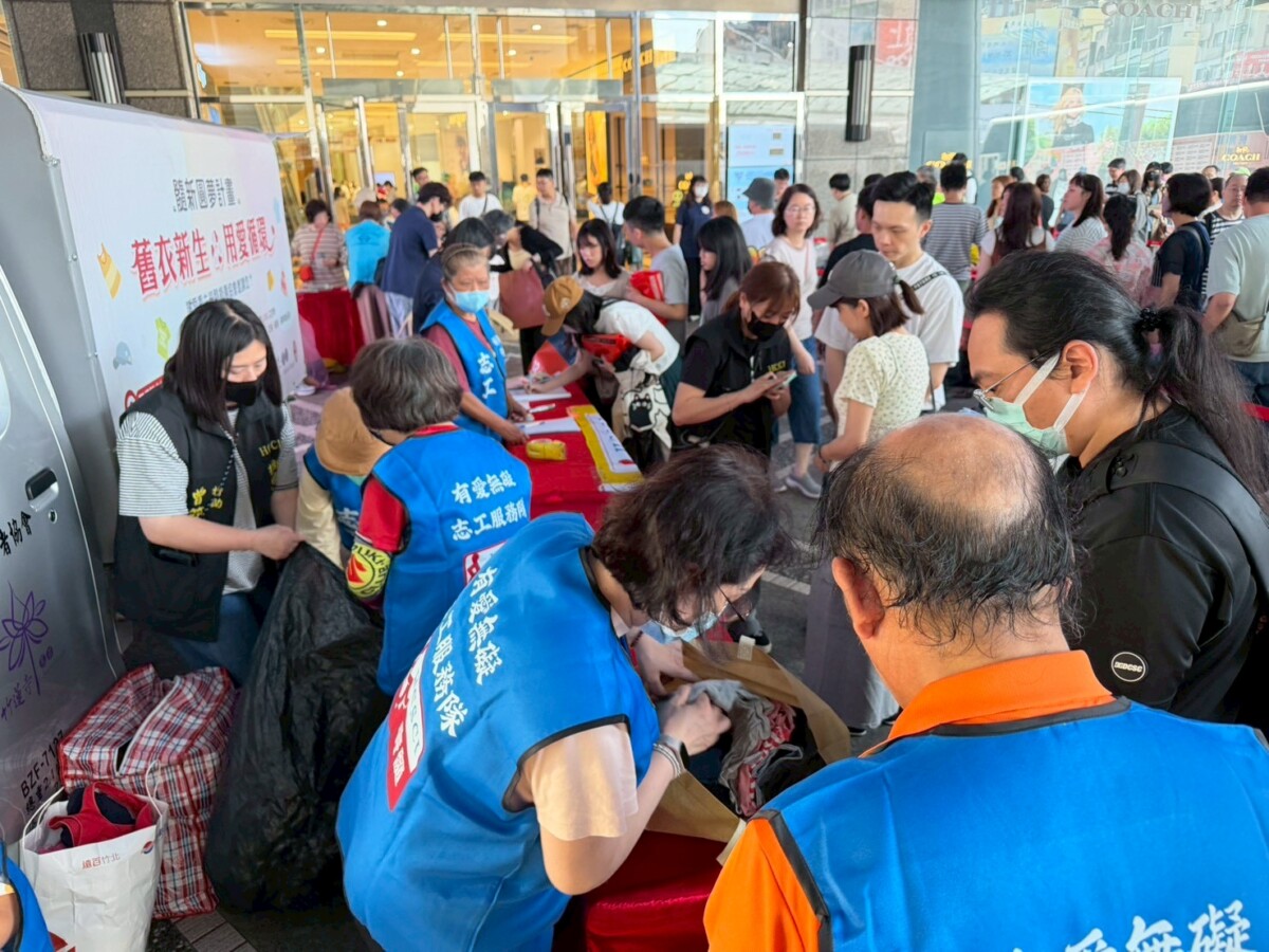 新竹推舊衣不落地回收新制　打造環保公益雙贏資源循環網
